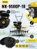 Сельскохозяйственная машина HUTER MK-9500P-10 в Красноярске Сельскохозяйственная машина HUTER MK-9500P-10 в Красноярске