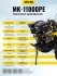 Сельскохозяйственная машина HUTER MK-11000PЕ в Красноярске Сельскохозяйственная машина HUTER MK-11000PЕ в Красноярске