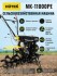 Сельскохозяйственная машина HUTER MK-11000PЕ в Красноярске Сельскохозяйственная машина HUTER MK-11000PЕ в Красноярске